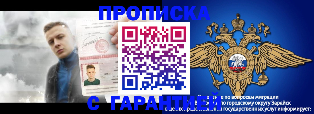 купить прописку в Пыть-Яхе