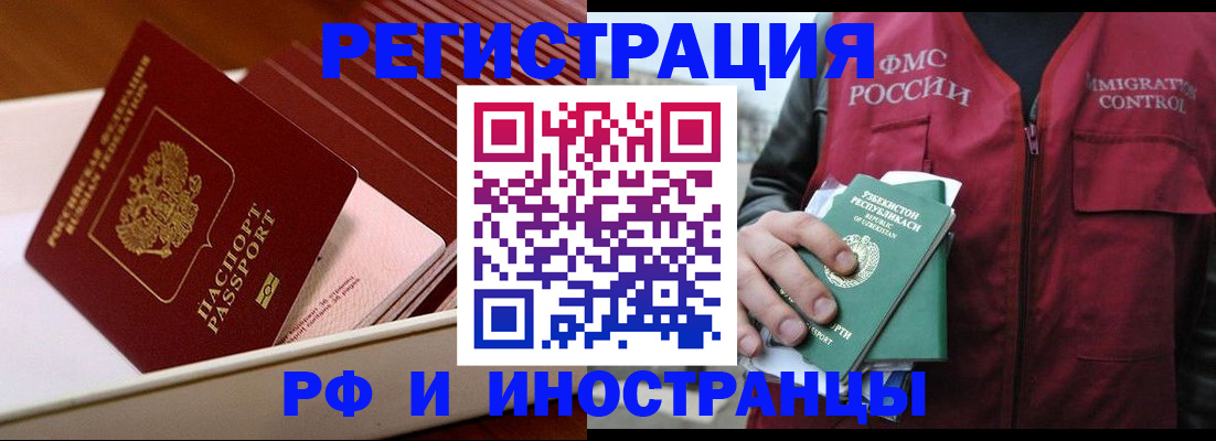 временная регистрация купить в Пыть-Яхе