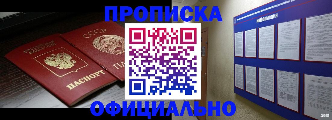 миграционный учет в Пыть-Яхе