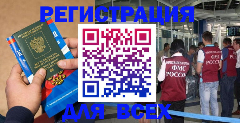 прописка поиск в Пыть-Яхе