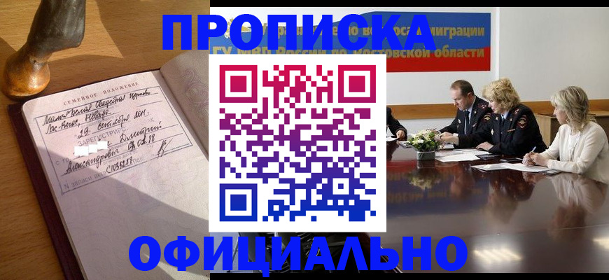 временная регистрация в Пыть-Яхе