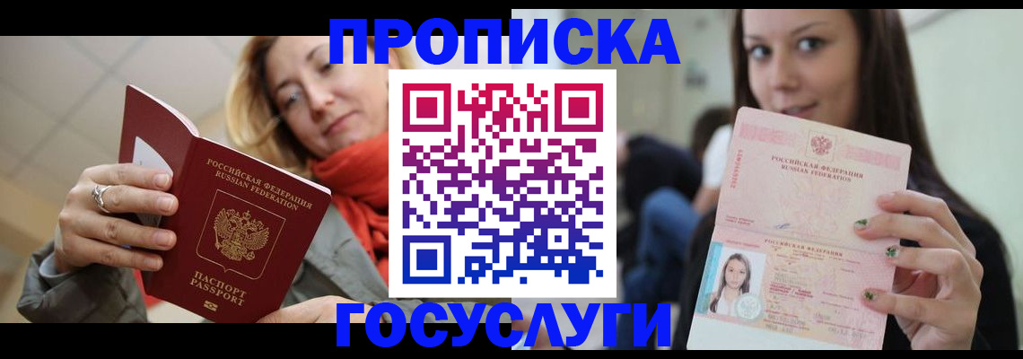 найти адрес прописки в Пыть-Яхе