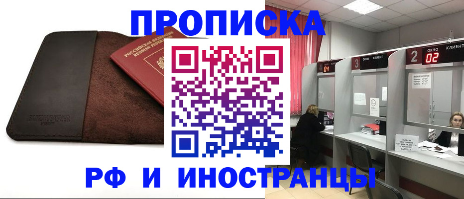 где прописаться в Пыть-Яхе